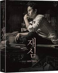 At first sight, 'new trial' is a detective story of the likes that have been coming out of korea in great numbers. New Trial Blu Ray Release Date September 29 2017 ìž¬ì‹¬ Fullslip Type A Limited Edition South Korea