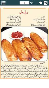 Read the complete beef stake recipe in urdu with ingredient details and method. Download Beef Recipes In Urdu Free For Android Beef Recipes In Urdu Apk Download Steprimo Com