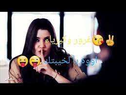 حالات وتس اب غرور وكبرياء بنات بلا حقوق حب خادع قوه تارا حطو لايك لنكمل سوا youtube in 2020 youtube incoming call screenshot. Ø­Ø§Ù„Ø§Øª ÙˆØ§ØªØ³Ø§Ø¨ ØºØ±ÙˆØ± ÙˆÙƒØ¨Ø±ÙŠØ§Ø¡ Ù„Ù„Ø¨Ù†Ø§Øª ØªØµÙ…ÙŠÙ…ÙŠ Ø§Ù„ÙˆØµÙ Ù…Ù‡Ù… Youtube