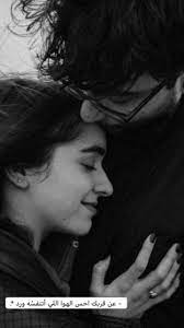 برهومتي Unique Love Quotes Iphone Wallpaper Quotes Love Love Couple Images