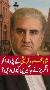 Uncovering Shah Mehmood’s Ancestral British Ties