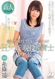 淫らな保母さん好きですか？ 糸篠遥 (MAX-A美少女写真集) (Japanese Edition) by MAX-A | Goodreads