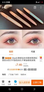 biya比雅星钻永恒眼线笔网红款防水防汗不脱色持久不晕染眼线液笔https m 1688 com offer 606474128446 html rpg cnt share offerdetail stuff to buy 50th