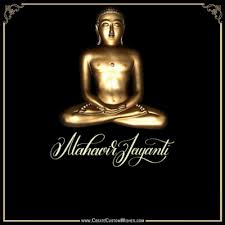 Mahavir jayanti 2021 date and tithi timing. Free Mahavir Jayanti Greeting Cards Maker Online Create Custom Wishes
