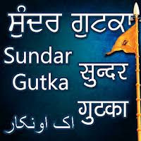 Download latest version of sundar gutka app mod for pc or android 2021. Download Sundar Gutka Free For Android Sundar Gutka Apk Download Steprimo Com