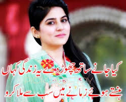 This website has a great collection of urdu poetry. Urdu 2 Lines Shayari Two Lines Poetry Sad Poetry Urdu