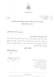 حل جميع مشاكل الطباعة من موقع وزارة التربية والتعليم المصري وعرض متصفح avant browser. ØªØ¹Ù„Ù† ÙˆØ²Ø§Ø±Ø© Ø§Ù„ØªØ±Ø¨ÙŠØ© ÙˆØ§Ù„ØªØ¹Ù„ÙŠÙ… Ø§Ù„Ø§Ø±Ø¯Ù†ÙŠØ© Ø¹Ù† Ø§Ø³Ù…Ø§Ø¡ Ù…Ø¹Ù„Ù…ÙŠÙ† ÙˆÙ…Ø¹Ù„Ù…Ø§Øª Ù…Ø±Ø´Ø­ÙŠÙ† Ù„Ø§Ù…ØªØ­Ø§Ù† Ø§Ù„Ù‚Ø¨ÙˆÙ„ Ù„Ù„Ø¹Ù…Ù„ Ø¹Ù„Ù‰ Ø­Ø³Ø§Ø¨ Ø§Ù„ØªØ¹Ù„ÙŠÙ… Ø§Ù„Ø§Ø¶Ø§ÙÙŠ ÙˆØ§Ø­Ø© Ø§Ù„ÙˆØ¸Ø§Ø¦Ù