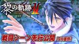 『黎の軌跡Ⅱ』。開発中の最新映像を4K画質で公開。これぞARPGの最高峰！