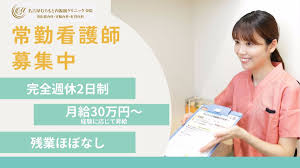 2025年最新】名古屋むらもと内視鏡 クリニック 栄院の看護師准看護師求人(正職員) | ジョブメドレー