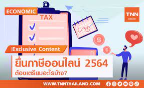 94 ออนไลน์ บนเว็บไซต์ www.rd.go.th สำหรับการยื่นภาษีเงินได้บุคคลธรรมดาครึ่งปี ผ่านช่องทางออนไลน์แบบละเอียด à¹€à¸Š à¸à¸¥ à¸ªà¸• à¸¢ à¸™à¸ à¸²à¸© à¸­à¸­à¸™à¹„à¸¥à¸™ 2564 à¸• à¸­à¸‡à¹€à¸•à¸£ à¸¢à¸¡à¸­à¸°à¹„à¸£à¸š à¸²à¸‡