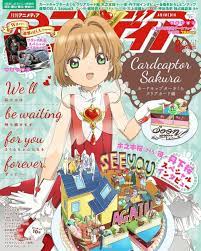 animedia august issue see you again too and we ll be waiting for you forever sakura the cover said see you again so highly possible there s another sea