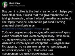KnottyFairy @AKnottyPrincess Dog cum in coffee is the best creamer, and it  helps you have clear skin. Its sad that the government has us taking  chemicals , when the best remedies are