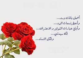 جدول التقويم الهجري لسنة 1442 هـ لشهر جماد ثاني. Ø¹Ø¨Ø§Ø±Ø§Øª ÙˆØµÙˆØ± ØªÙ‡Ù†Ø¦Ø© Ø¨Ø§Ù„ÙŠÙˆÙ… Ø§Ù„Ø¹Ø§Ù„Ù…ÙŠ Ù„Ù„Ù…Ø±Ø£Ø© International Womens Day Ladies Day Day