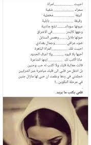 Pin By Rim Chahine On اشعار Arabic Quotes Poems Quotes