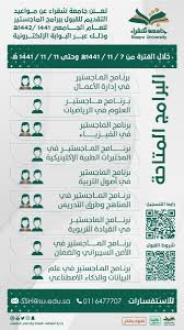 جـامعة شقراء Pe Twitter إعلان تعلن جامعة شقراء عن البدء في القبول ببرامج الدراسات العليا الماجستير اعتبارا من يوم الأحد ٧ ١١ ١٤٤١هـ وذلك على الرابط التالي Https T Co V68ipdbjgk Https T Co Hu6nmpiylr