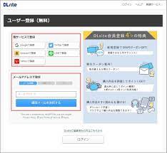 DLsiteヘルプ