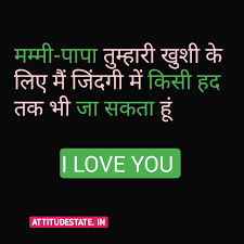 In these page we also have variety of images obtainable such as png, jpg, lively gifs, pic art, logo, black and white, clear etc. 2021 Mummy Papa Status Dp Shayari à¤® à¤¬ à¤ª à¤• à¤¶ à¤¯à¤° Best Shayari Status Quotes In Hindi 2021