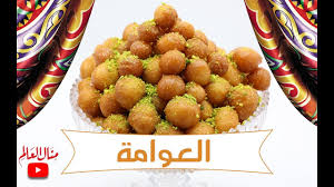 اكلات رمضان,وصفة اكلات رمضان,موضوع عن اكلات رمضان,موقع موسوعة الطبخ العربي المصور,أول وأكبر موقع طبخ عربي arabic cooking recipes,طريقة الطبخ بالصور,فن الطبخ بالصور,عالم المطبخ بالصور,cooking recipes in arabic,arabic food recipes Ø§Ù„Ø¹ÙˆØ§Ù…Ø© Ù…Ø·Ø¨Ø® Ù…Ù†Ø§Ù„ Ø§Ù„Ø¹Ø§Ù„Ù… Ø±Ù…Ø¶Ø§Ù† 2019 Ramdan Youtube