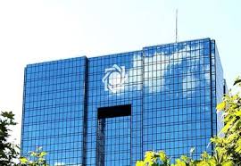 امریه-بانک-مرکزی