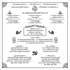From where i can get? Pin By Javedhusen On Shailesh Marriage Invitation Card Marriage Cards Wedding Invitation Card Wording