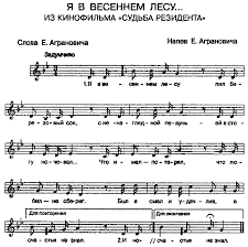 песня я в весеннем лесу пил березовый сок скачать бесплатно Vesennem Lesu Pil Berezovyj Sok Mp 3 320 Skachat Noty Dlya Fortepiano