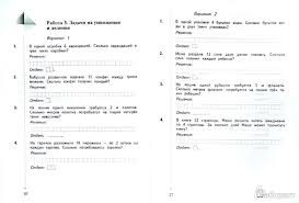 решебник по английскому языку 3 класс грамматика барашкова 1 часть Otvety Po Rabochej Tetradi Zaharova Po Matematike 3 Klass Workbook Algebra Improve Memory
