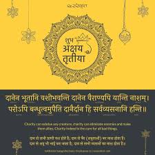 The sanskrit word 'akshaya' comprises of 'a' (not) and 'kshaya' (erode). Shloka On Akshay Trithiya Akshay Trithiya Sanskrit Shloka On Charity Meaning