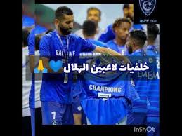 سالم الدوسري لاعبين خلفيات الهلال : Ø®Ù„ÙÙŠØ§Øª Ù„Ø§Ø¹Ø¨ÙŠÙ† Ø§Ù„Ù‡Ù„Ø§Ù„ Youtube