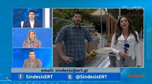 Gnosti dimosiografos ert me terma vathy ntekolte kolase tous pantes foto To Melos Ths Eeesa Mayrikios Panoyrgias Sthn Ekpomph Syndeseis Ths Ert