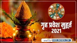 Acha web hosting plan kaun sa hai blog ke liye. Griha Pravesh Muhurat In 2021 à¤¶ à¤­ à¤® à¤¹ à¤° à¤¤ à¤® à¤•à¤° à¤¨à¤ à¤˜à¤° à¤® à¤ª à¤°à¤µ à¤¶ Griha Pravesh Muhurat In 2021 Auspicious Dates Griha Pravesh à¤— à¤¹ à¤ª à¤°à¤µ à¤¶ à¤® à¤¹ à¤° à¤¤ 2021 Hindi Oneindia