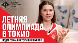 Maybe you would like to learn more about one of these? Podgotovka Yulii Kaplinoj K Letnej Olimpiade V Tokio 2020 2021 Youtube