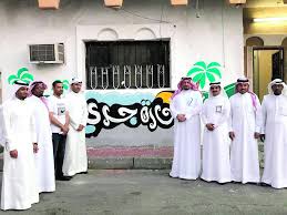 حارة جدي تنطق بريشة 20 فنان ا في أم الساهك