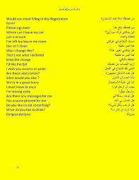 أخبار كفرراكب جمل مهمة في اللغة الانجليزية Facebook