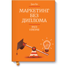 котлер маркетинг от а до я аудиокнига скачать бесплатно Rubrika Biblioteka Studiya Kopirajtera Denisa Kaplunova Knigi Knigi Dlya Chteniya Marketing
