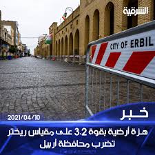 تعرّف على توقعات حالة الطقس والارصاد لمدة 3 أيام في أربيل, أربيل, العراق. Omdgedyx3n9lgm