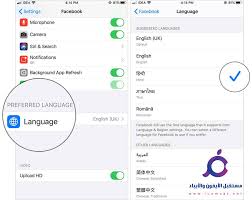 حل مشكلة تطبيق الواتساب بعد التحديث الي Ios 14
