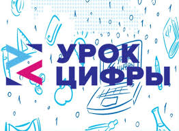 С 12 по 30 апреля проходят уроки на тему «цифровое производство». Urok Cifry Dlya 11 Klassa Otvety Na Testy