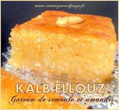Kalb El Louz Au Yaourt Ou Lben Recette Inratable Du Ramadan Recette Gateau De Semoule Recette Chamia Recette