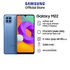 Samsung Galaxy M22 (6/128GB)