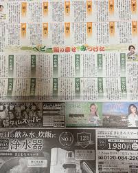 中日新聞の毎年恒例、一年通しての「えと占い」と「星座占い」です。 皆さまも、私も、2025年「ヘビー級🐍の幸せ・巳（み🐍）つけましょう！  2025年 令和7年 えと占い 星座占い ヘビー級の幸せみつけた ヘビー級の幸せが訪れますように 中日新聞