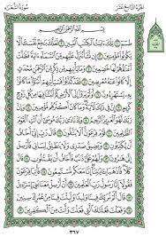 Audzubillahi minasyaitan nirrajim bismillahirrahmanirrahiim 1. Al Quran Rumi Online Surah Ash Shu Ara Rumi Roman