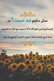 كلمات عن نعم الله , عبارات قصيرة عن شكر الله على نعمته - حنان خجولة