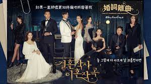2021年2月8日 下午9:30 · 2 分鐘 (閱讀時間) 圖／翻攝自netflix asia youtube. Live å©šè©žé›¢æ›² çµå©šä½œè©ž é›¢å©šä½œæ›² Ep09 10 çœ‹æ¿koreadrama æ‰¹è¸¢è¸¢å¯¦æ¥­åŠ