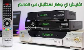 تخميل برنامج برزار 120w : ØªÙÙ„ÙŠØ´ Ùˆ ØªØ­Ø¯ÙŠØ« Ø§ÙŠ Ø¬Ù‡Ø§Ø² Ø§Ø³ØªÙ‚Ø¨Ø§Ù„ ÙÙŠ Ø§Ù„Ø¹Ø§Ù„Ù… Ø¨Ø³Ù‡ÙˆÙ„Ø© ØªØ§Ù…Ø© ÙŠÙ…ÙƒÙ†Ùƒ ØªØ·Ø¨ÙŠÙ‚Ù‡Ø§ Ø¨Ù†ÙØ³Ùƒ