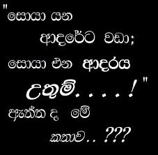 Check spelling or type a new query. Hithata Wadina Susthi Fb Wadan Get Images One