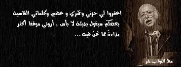 الحب بدون ذنوب مظفر النواب. Ù…Ø¸ÙØ± Ø§Ù„Ù†ÙˆØ§Ø¨ Photos Facebook