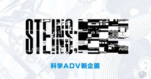 If shakespeare or tolkien were to read the plot of steins;gate, they would see their first glimpse of true greatness and be humbled. Steins Gate Announces New Project