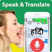 # english spoken dictionary # the english language course is a very new and innovative application to learn english fluently speaking. Speak Hindi Translate In English Voice Translator Free Download And Software Reviews Cnet Download
