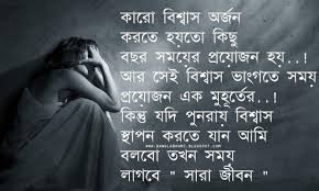 Sad Bengali Quote 1280x720 Wallpaper Teahub Io দুঃখের কিছু এসএমএস (bangla sad sms) ছড়া দিয়ে ভরা ছন্দ কবিতা আজ আপনাদের কাছে উপস্থাপন করতে চলেছি। sad bengali quote 1280x720 wallpaper