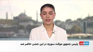 فارغ‌التحصیلی همسر احمد الشرع از دانشگاه ادلب